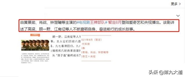 《念无双》上星预备,番位争议无解,刘学义采访中对该剧只字未提