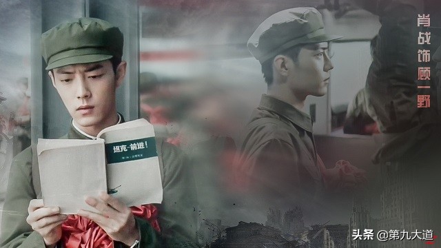 《念无双》上星预备,番位争议无解,刘学义采访中对该剧只字未提